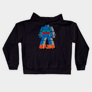 Space-Age Robot Gigantor Kids Hoodie